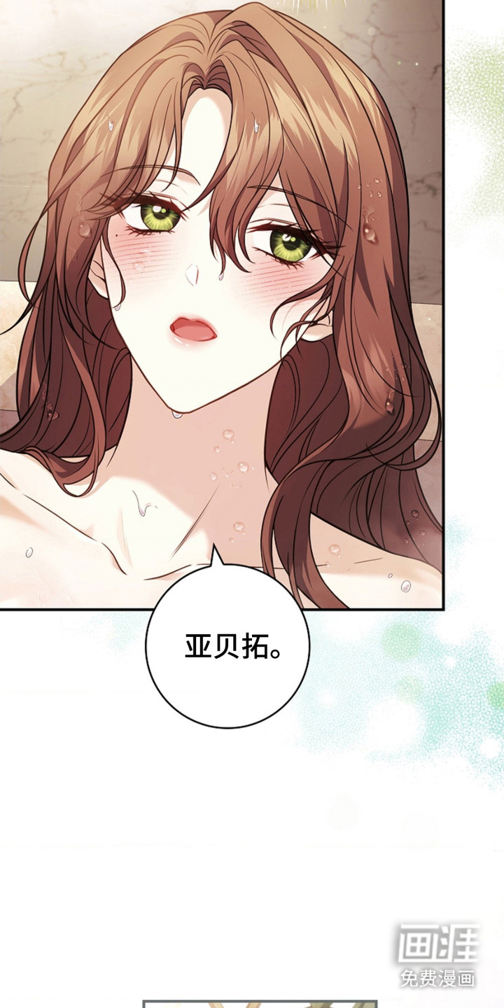 逃离乙女游戏漫画-图2