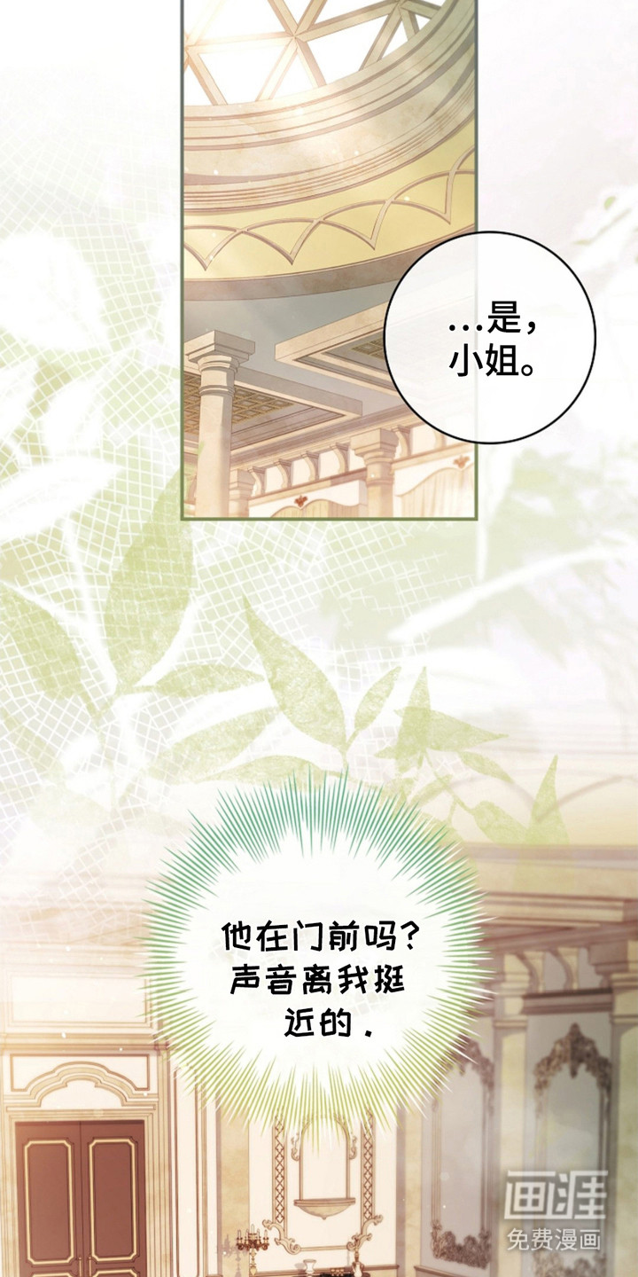 逃离乙女游戏漫画-图3