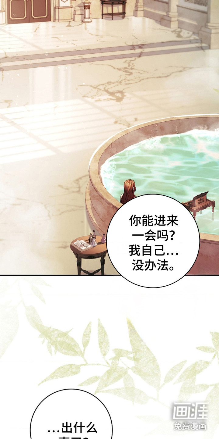 逃离乙女游戏漫画-图4