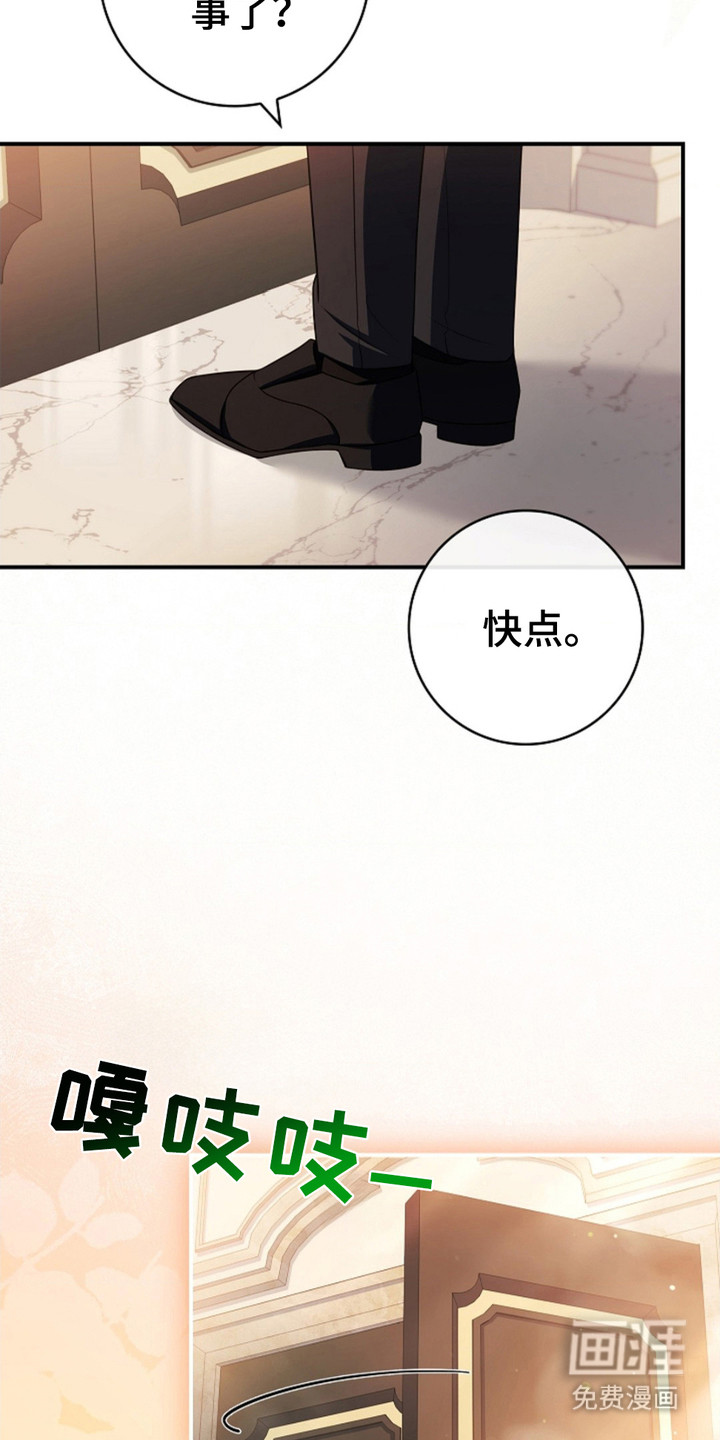 逃离乙女游戏漫画-图5