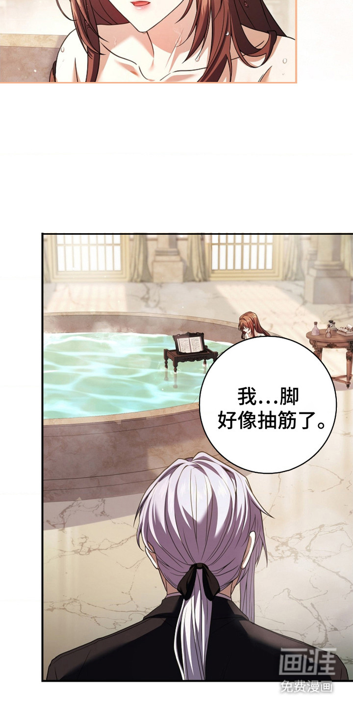 逃离乙女游戏漫画-图8