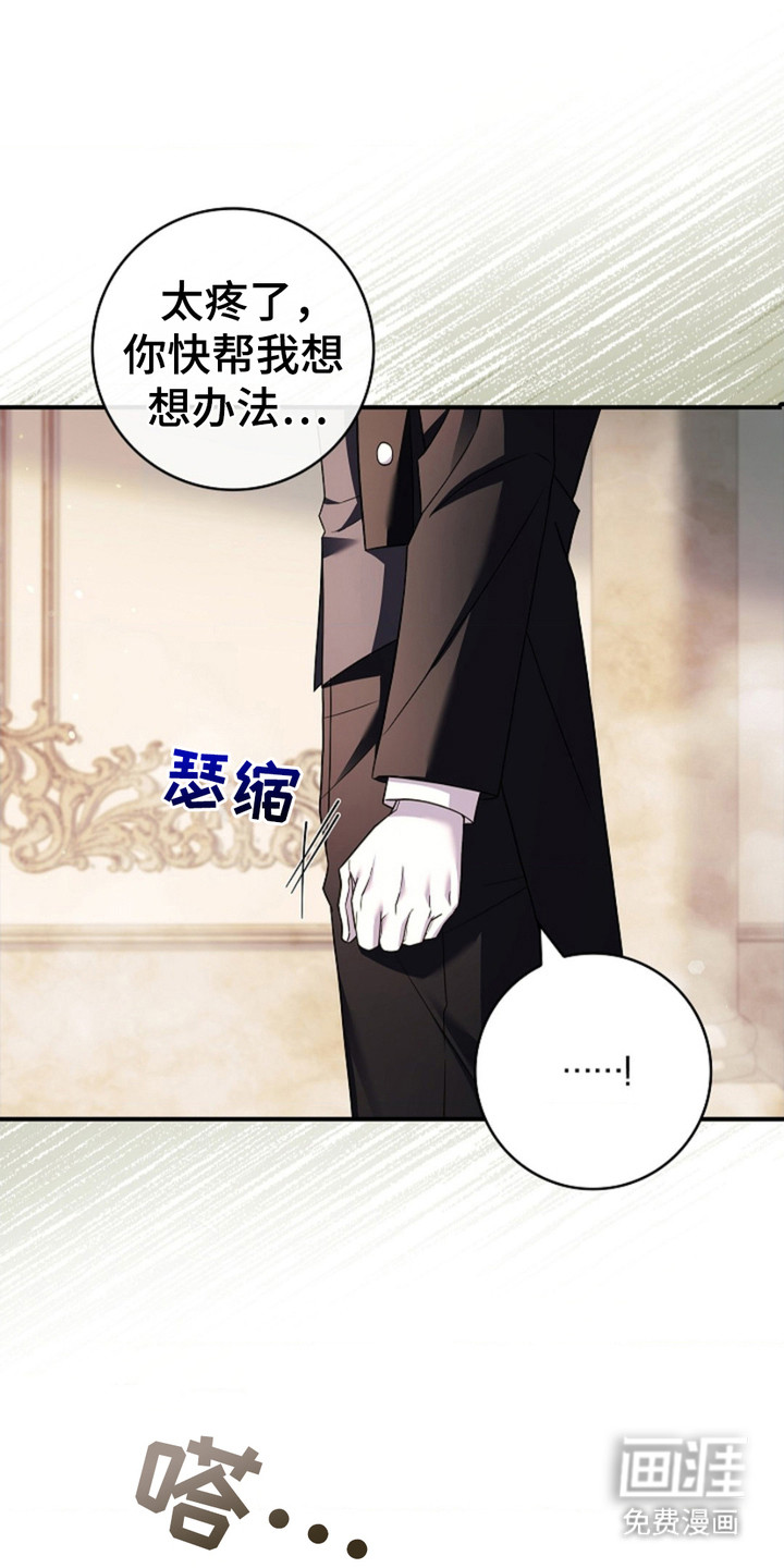 逃离乙女游戏漫画-图9