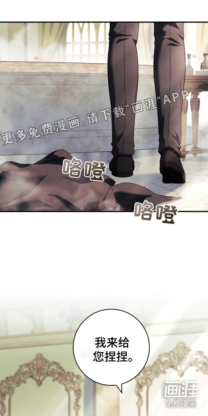 逃离乙女游戏漫画-图10