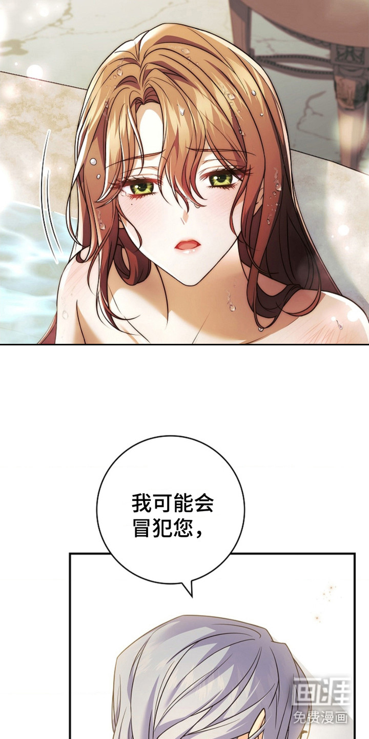 逃离乙女游戏漫画-图15