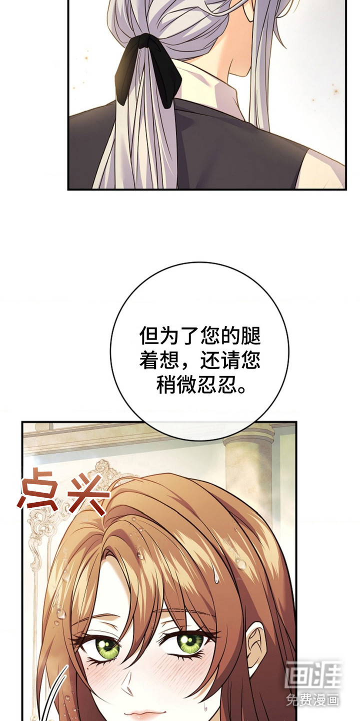 逃离乙女游戏漫画-图16