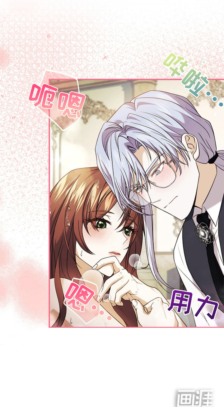 逃离乙女游戏漫画-图18