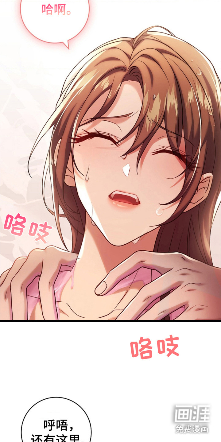 逃离乙女游戏漫画-图7