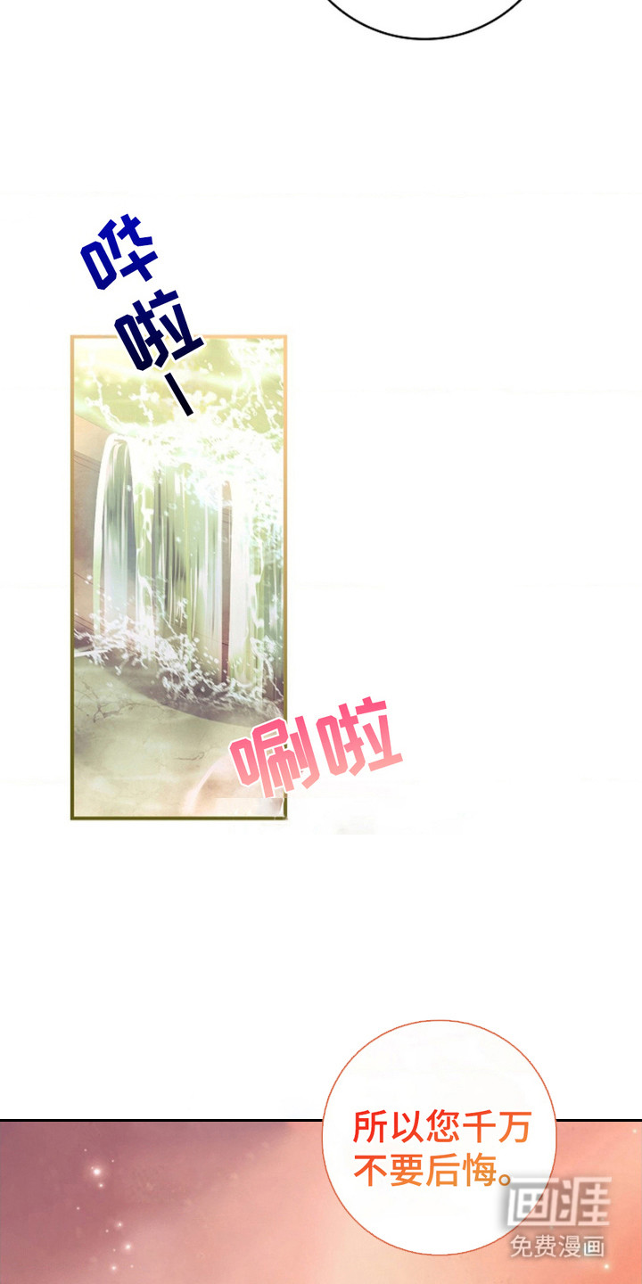 逃离乙女游戏漫画-图9