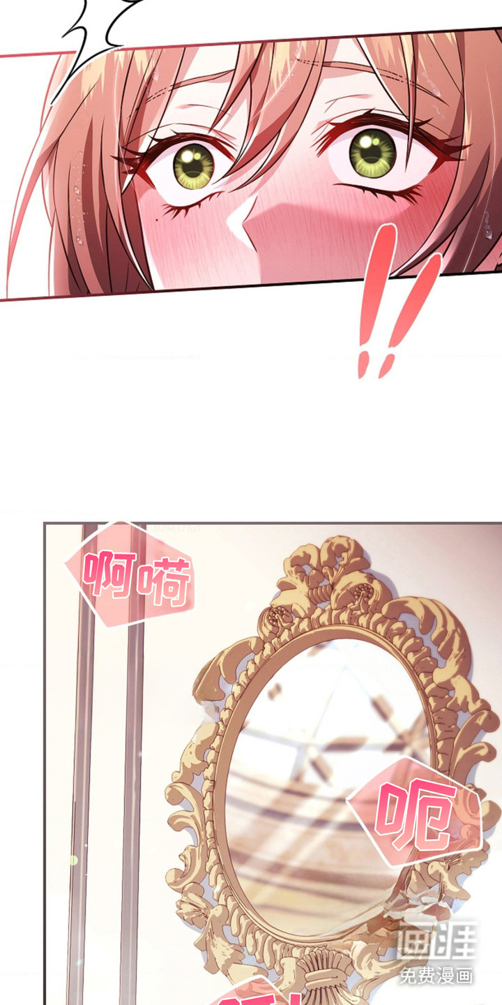 逃离乙女游戏漫画-图12