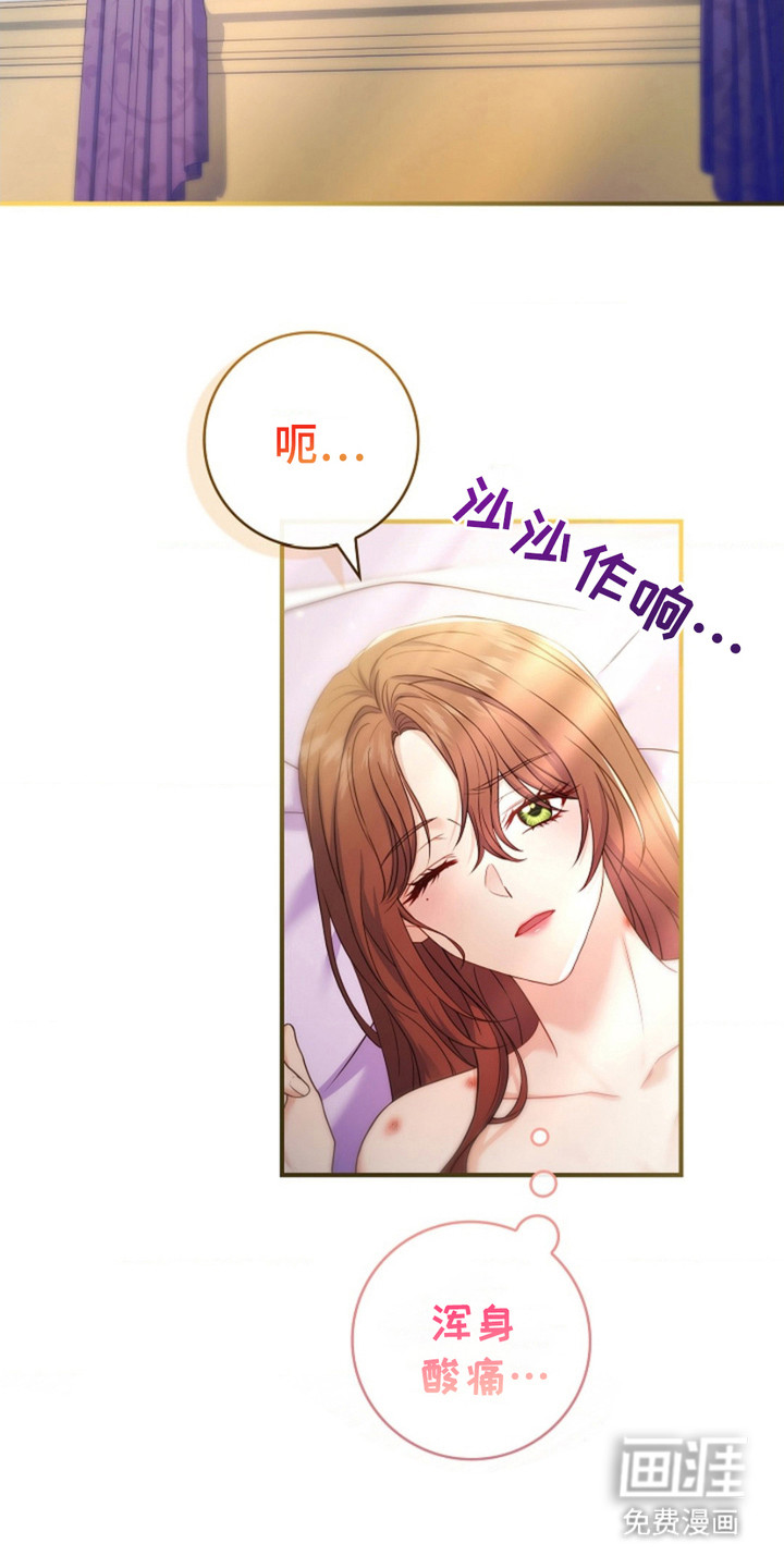 逃离乙女游戏漫画-图15