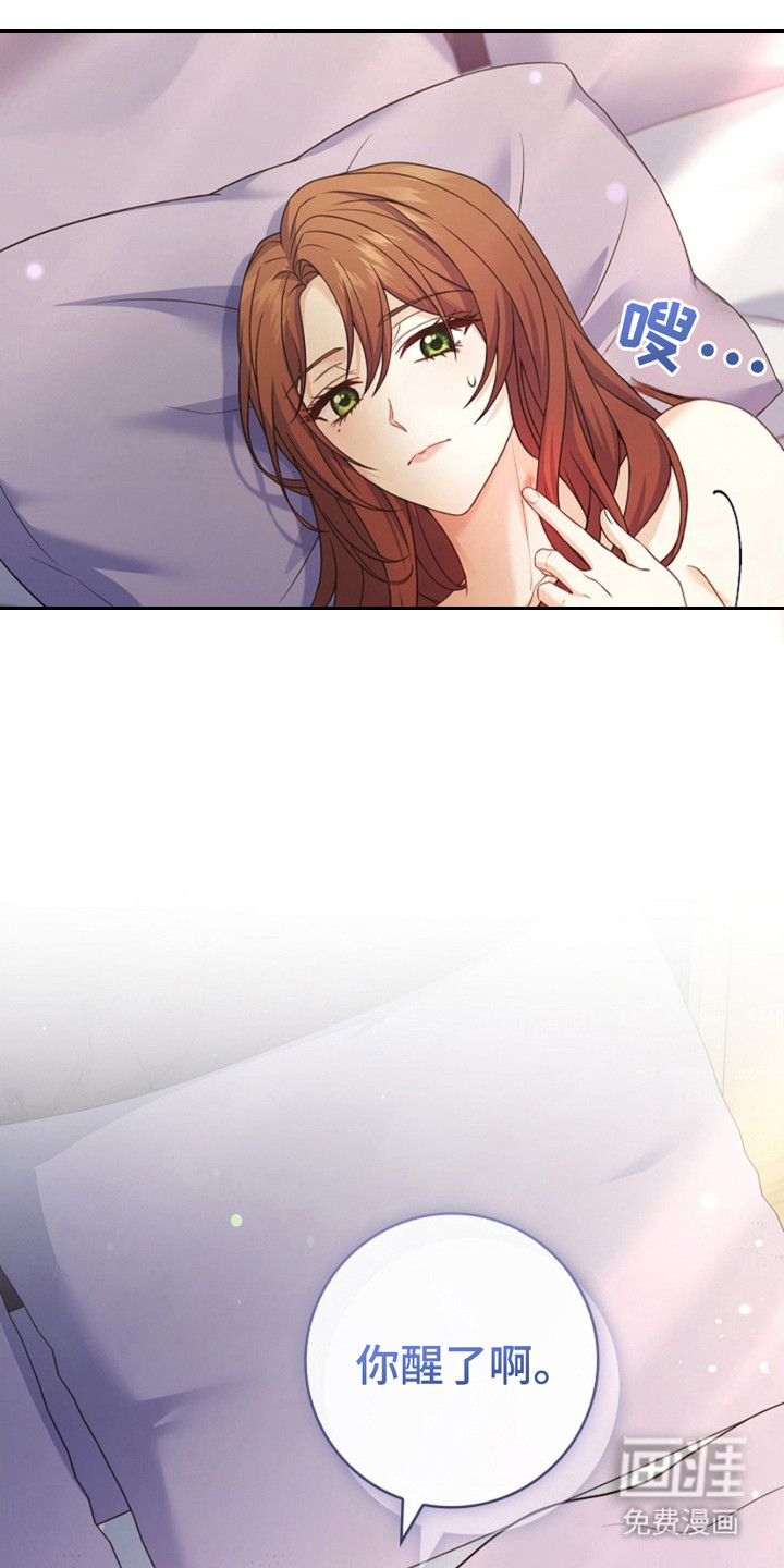 逃离乙女游戏漫画-图16