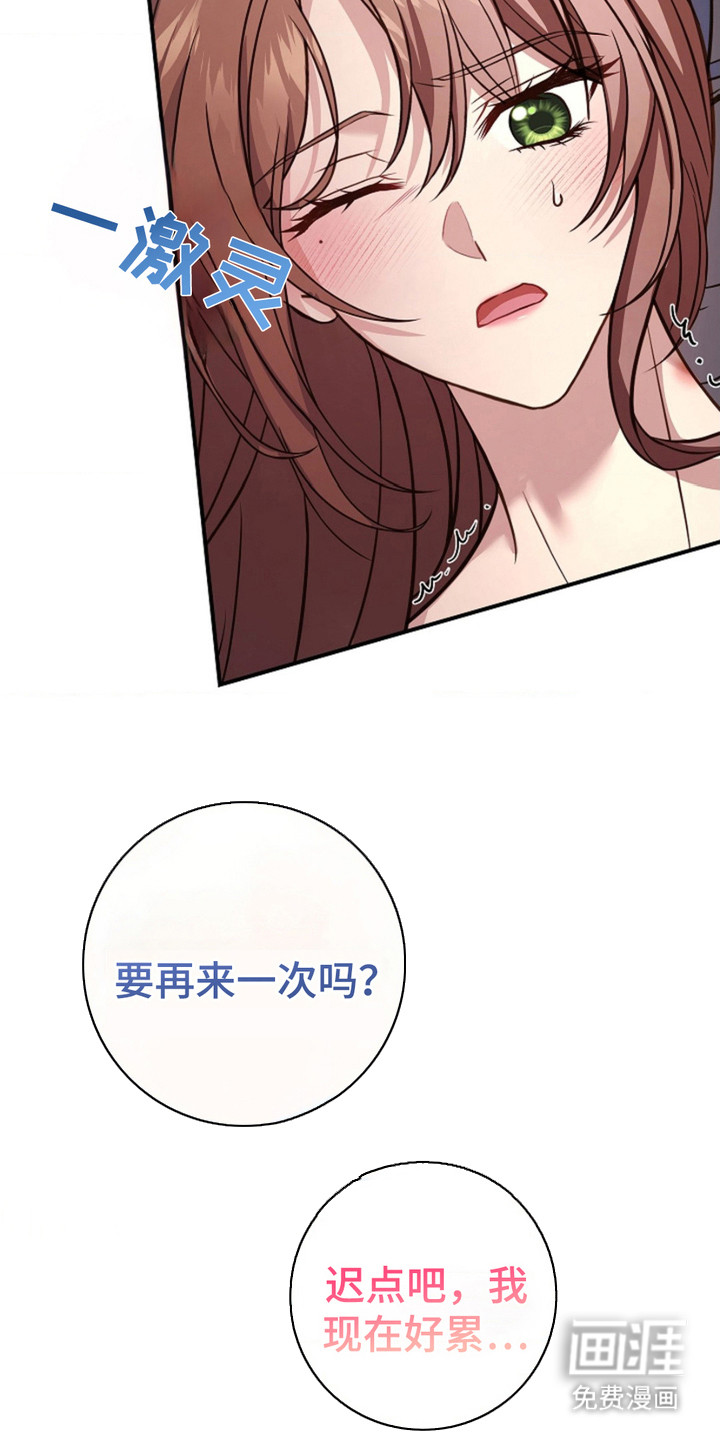 逃离乙女游戏漫画-图18