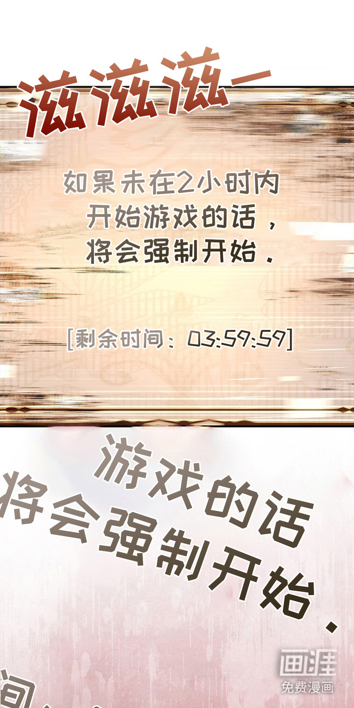 逃离乙女游戏漫画-图21