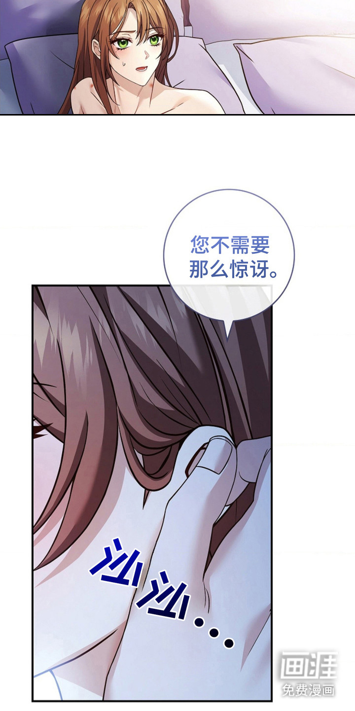 逃离乙女游戏漫画-图9