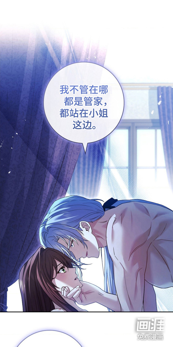 逃离乙女游戏漫画-图10