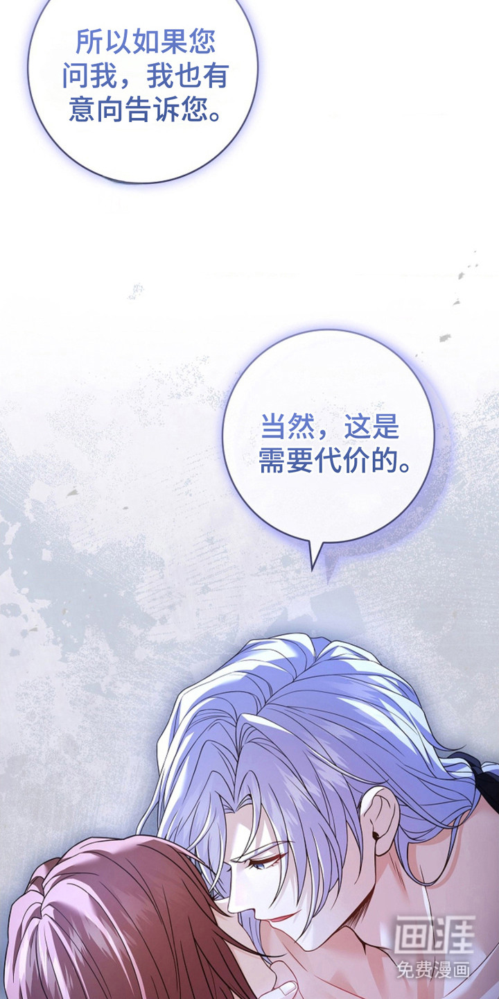 逃离乙女游戏漫画-图11