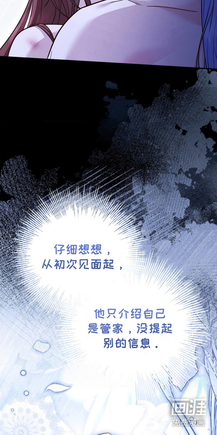 逃离乙女游戏漫画-图13
