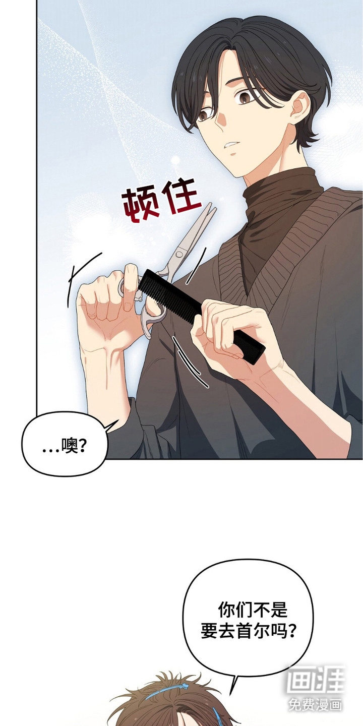 甜蜜的贿赂漫画-图7