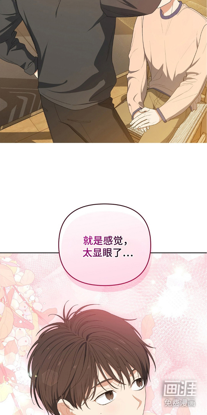 甜蜜的贿赂漫画-图11