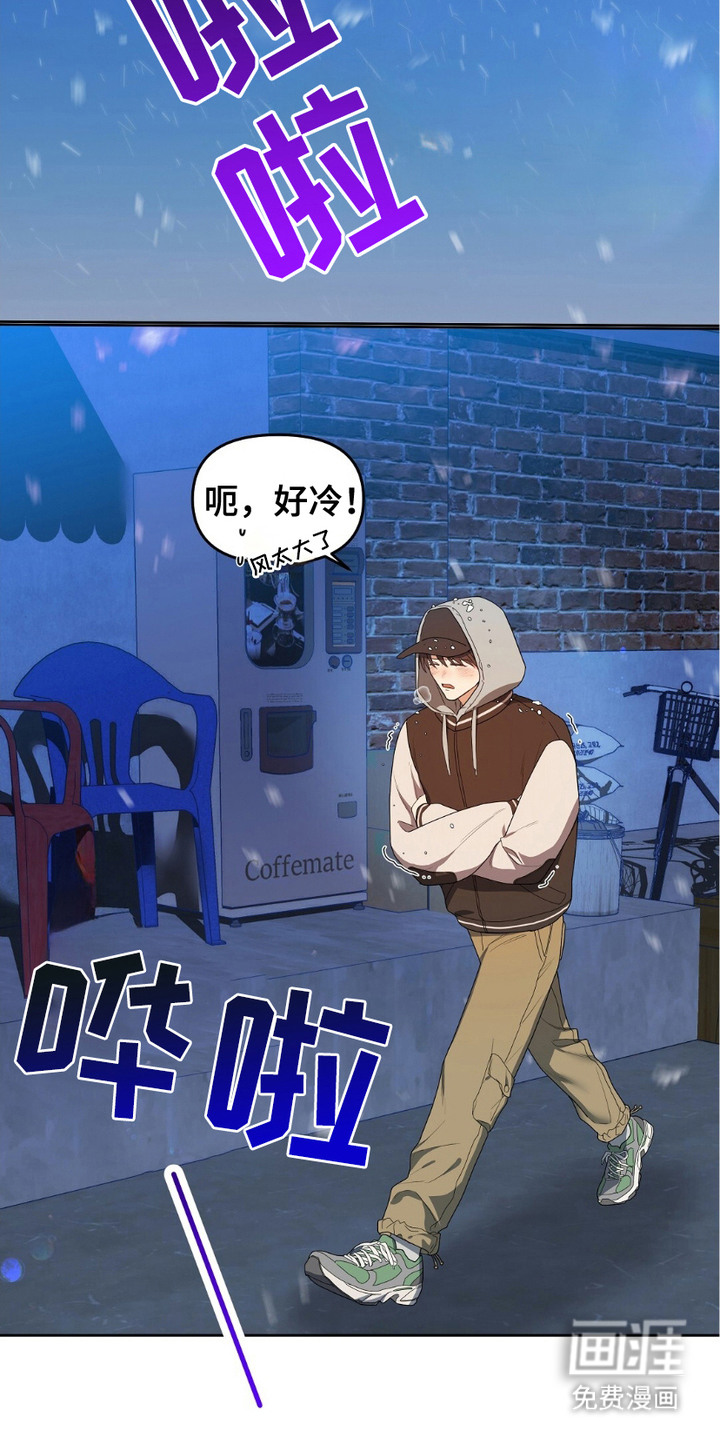 甜蜜的贿赂漫画-图15
