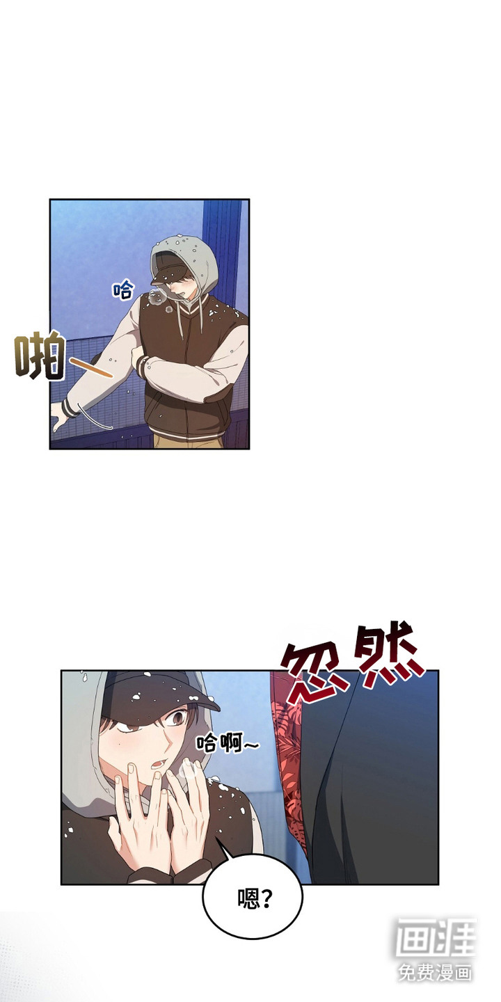 甜蜜的贿赂漫画-图16