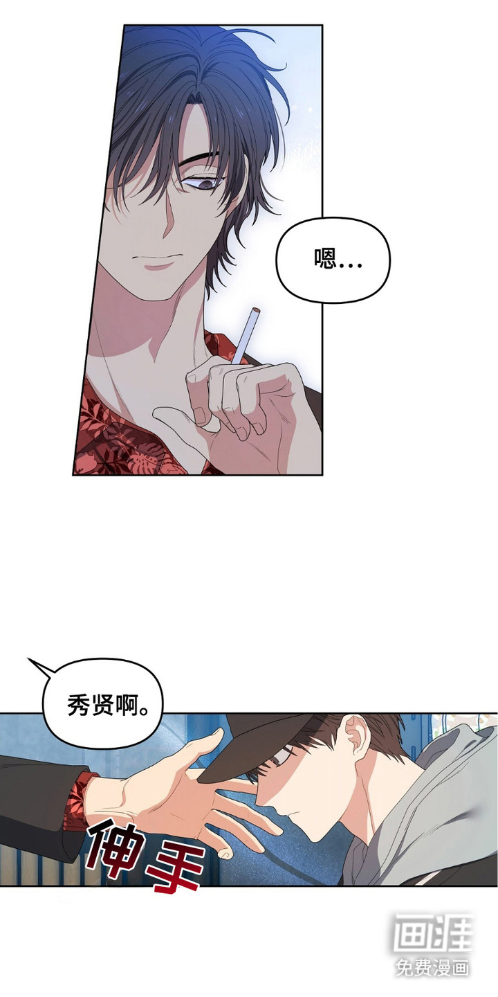 甜蜜的贿赂漫画-图7