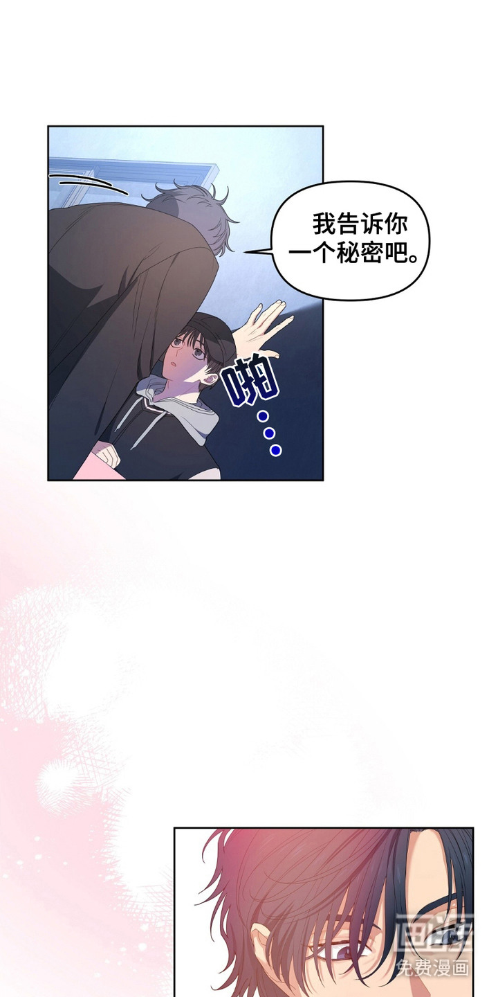 甜蜜的贿赂漫画-图8