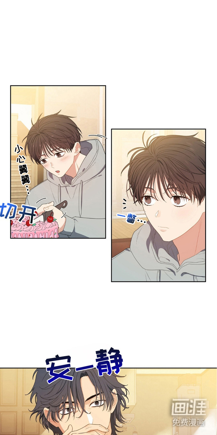 甜蜜的贿赂漫画-图15