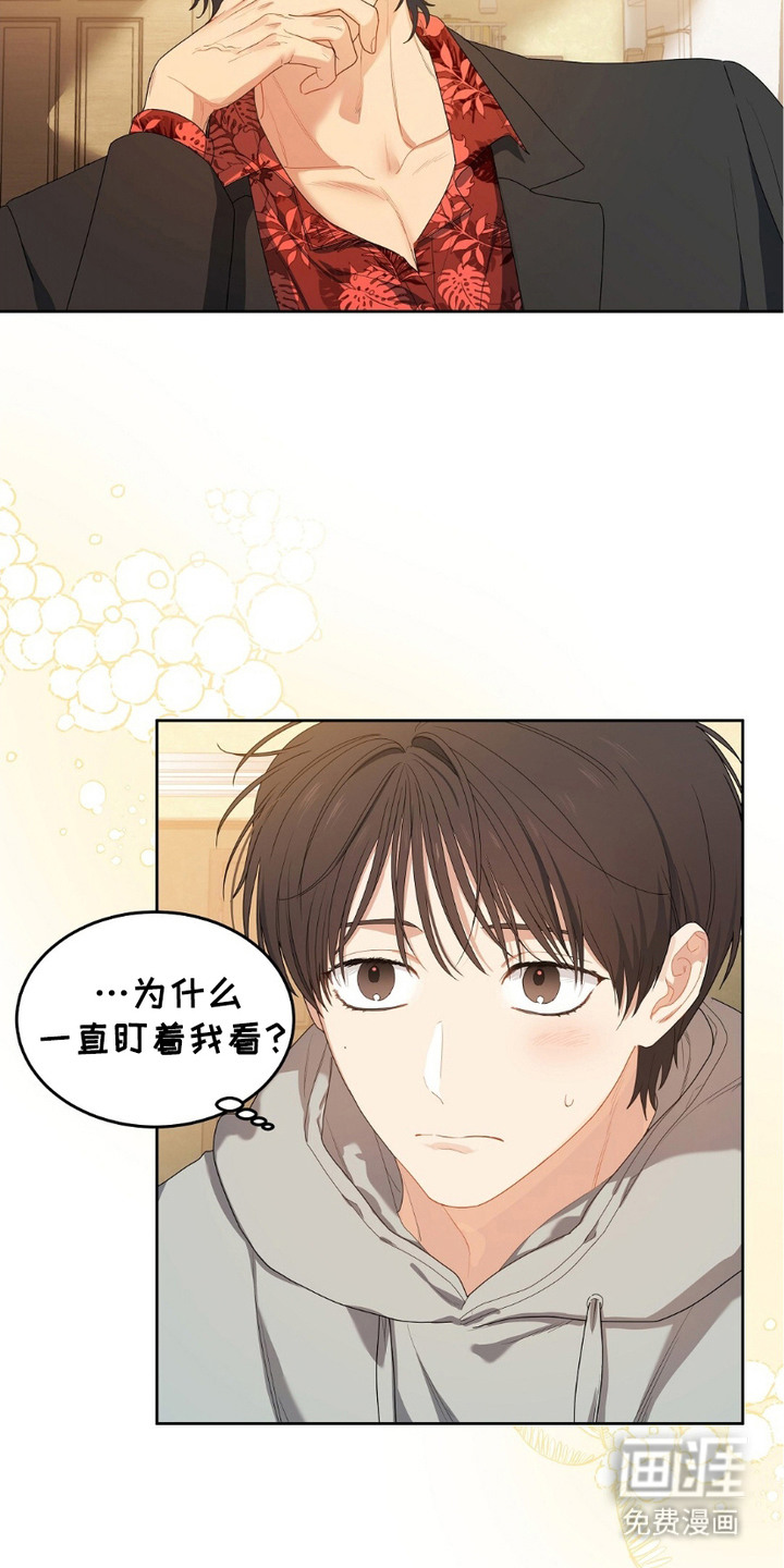 甜蜜的贿赂漫画-图16