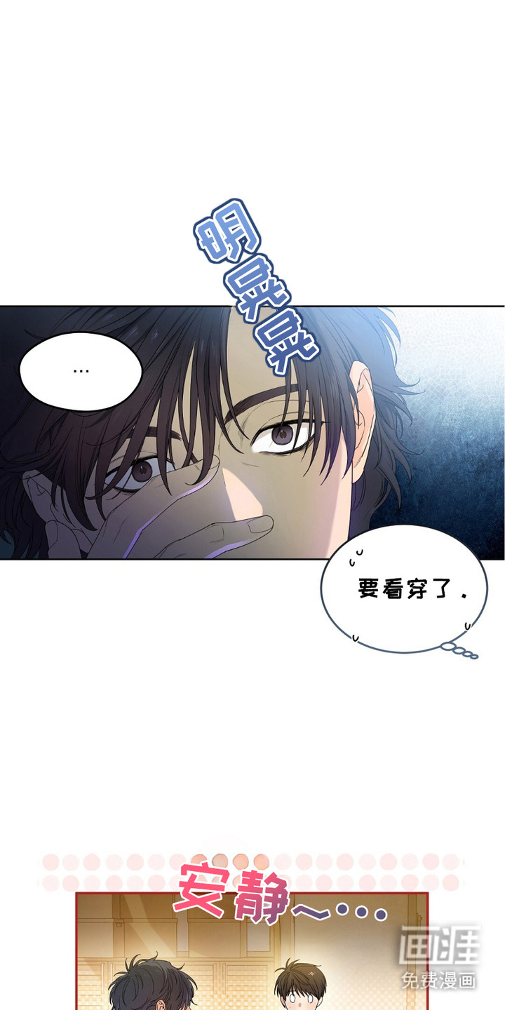 甜蜜的贿赂漫画-图2