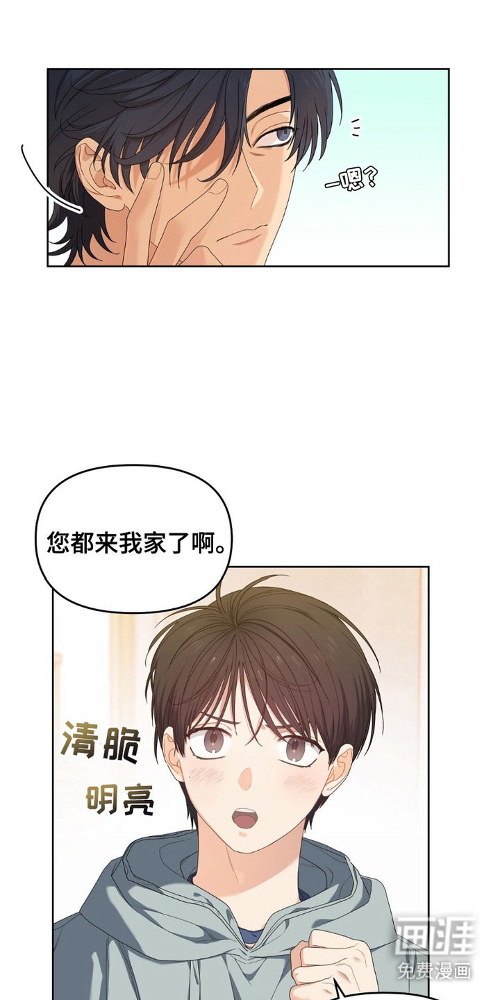 甜蜜的贿赂漫画-图6