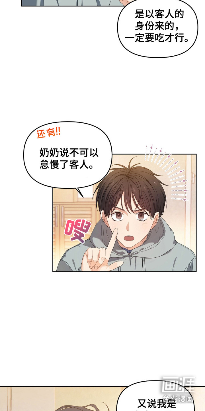 甜蜜的贿赂漫画-图7