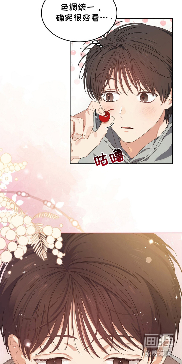 甜蜜的贿赂漫画-图11