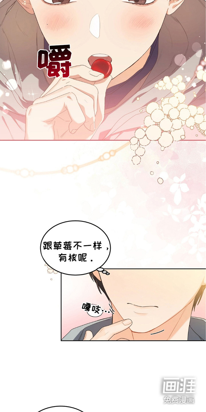 甜蜜的贿赂漫画-图12