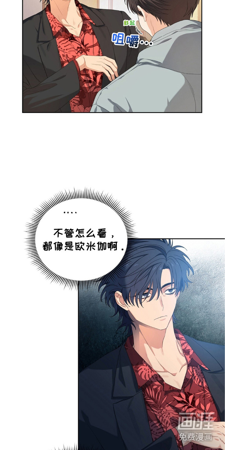 甜蜜的贿赂漫画-图14
