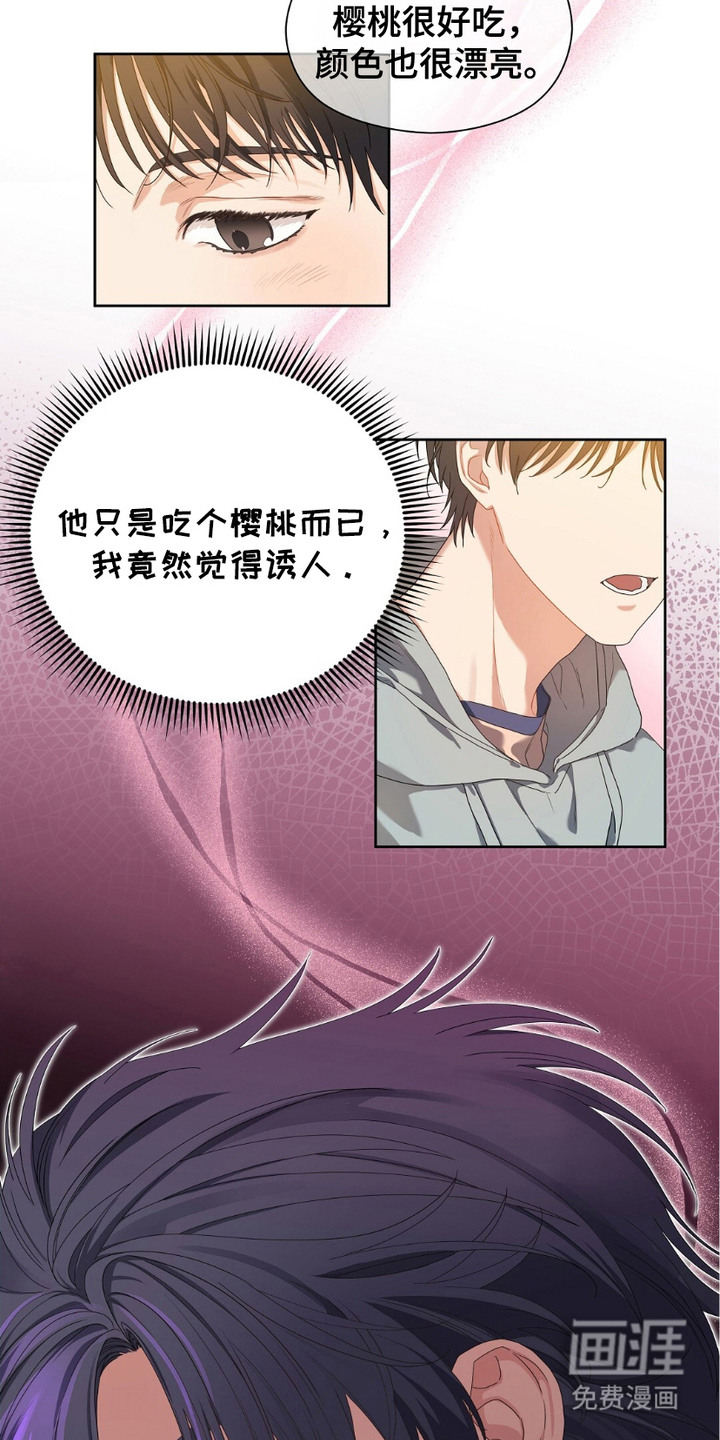 甜蜜的贿赂漫画-图17