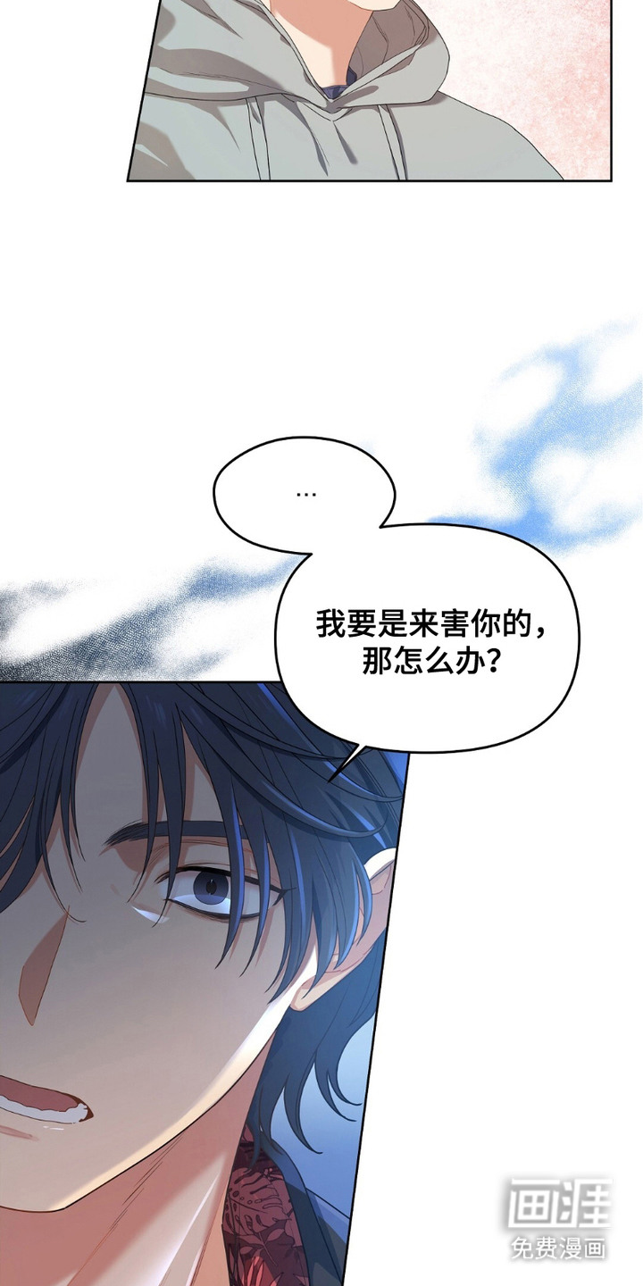 甜蜜的贿赂漫画-图8