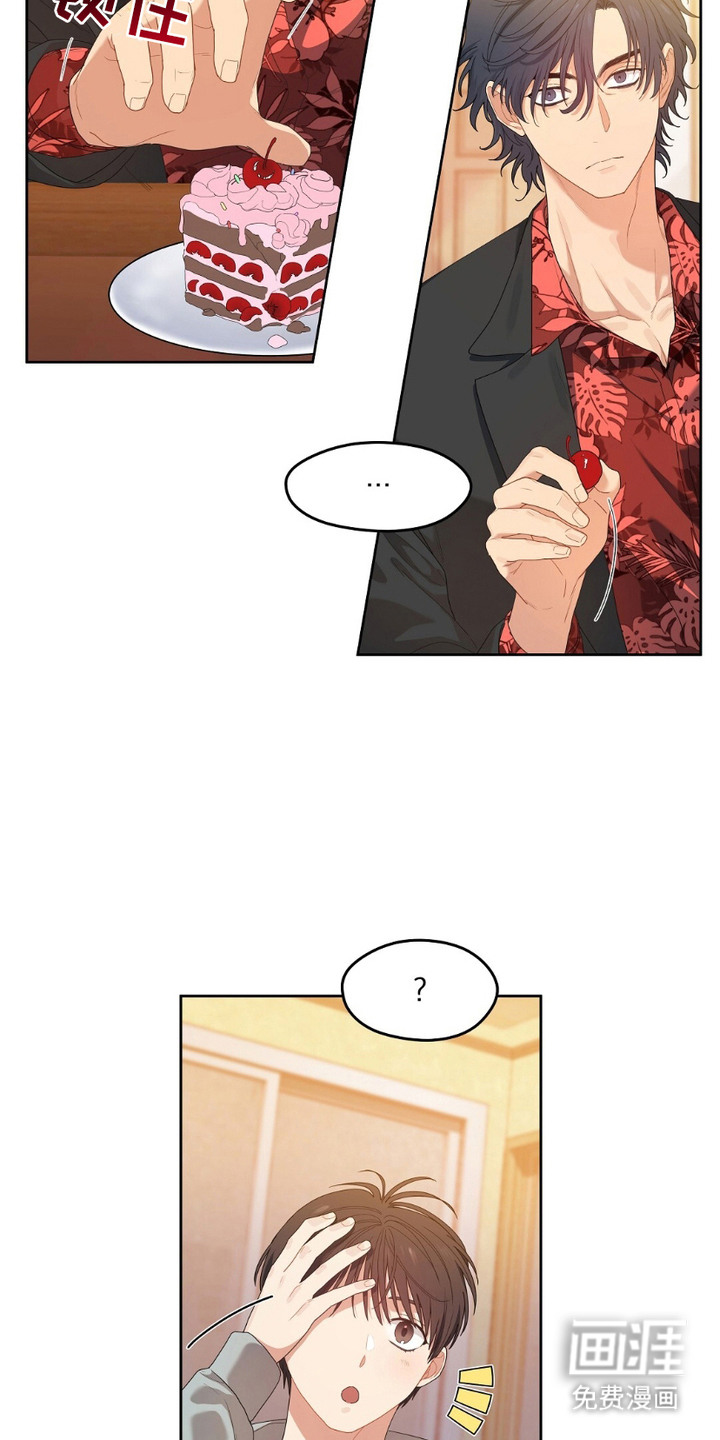 甜蜜的贿赂漫画-图11