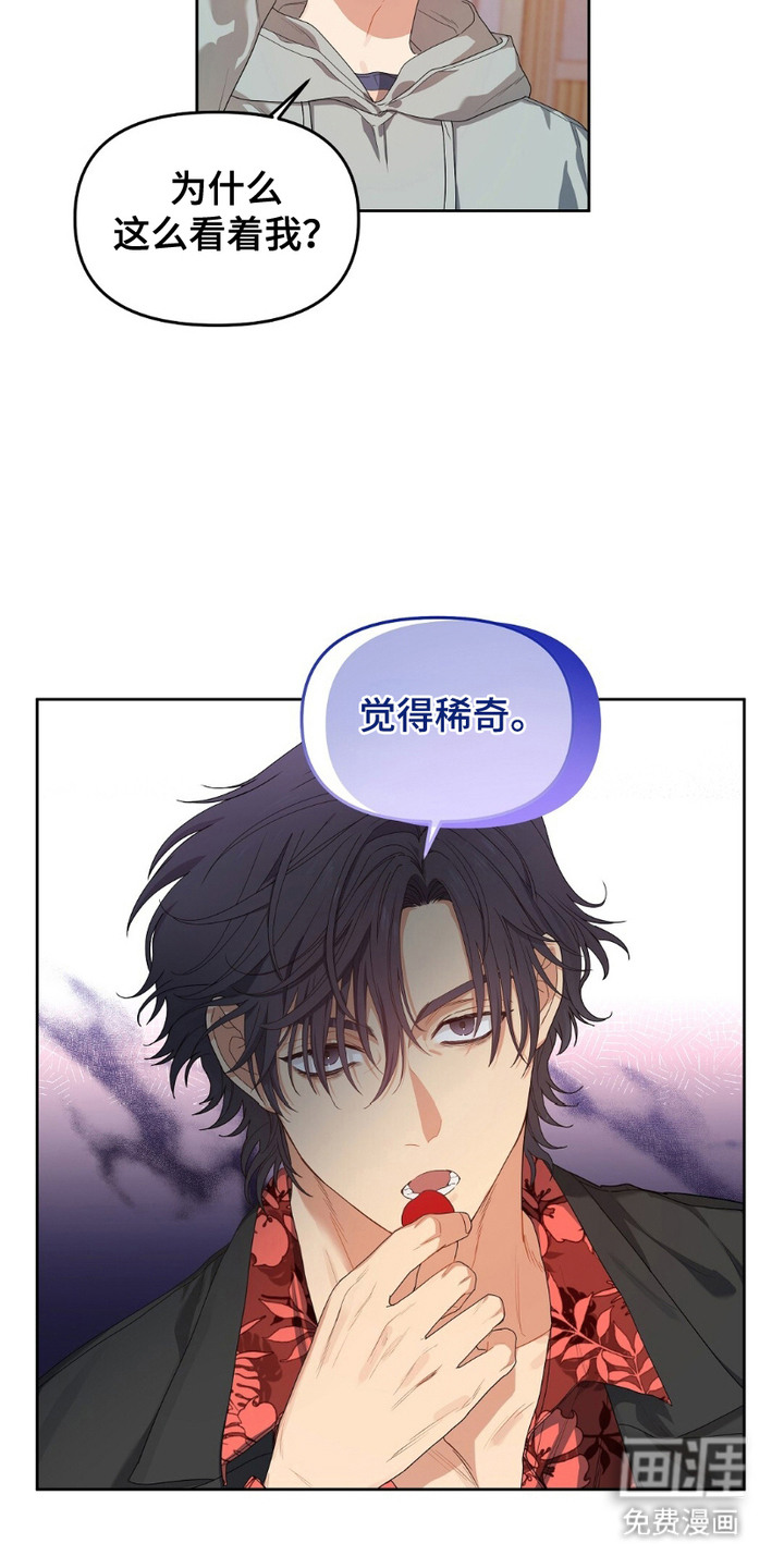 甜蜜的贿赂漫画-图12