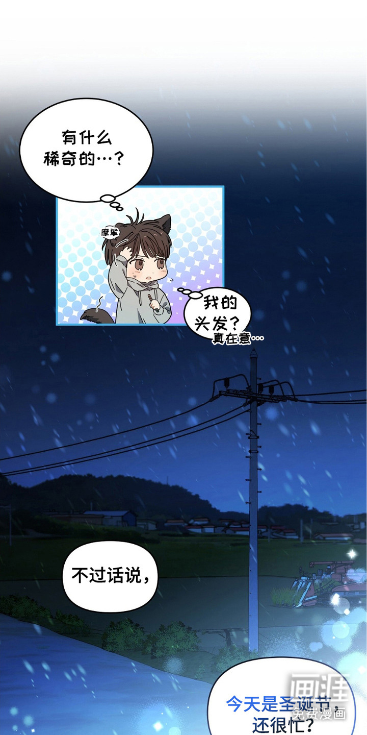 甜蜜的贿赂漫画-图13