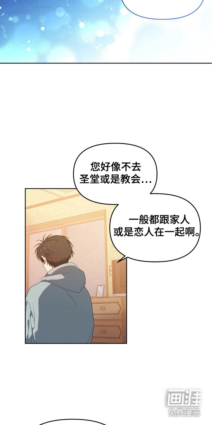 甜蜜的贿赂漫画-图14