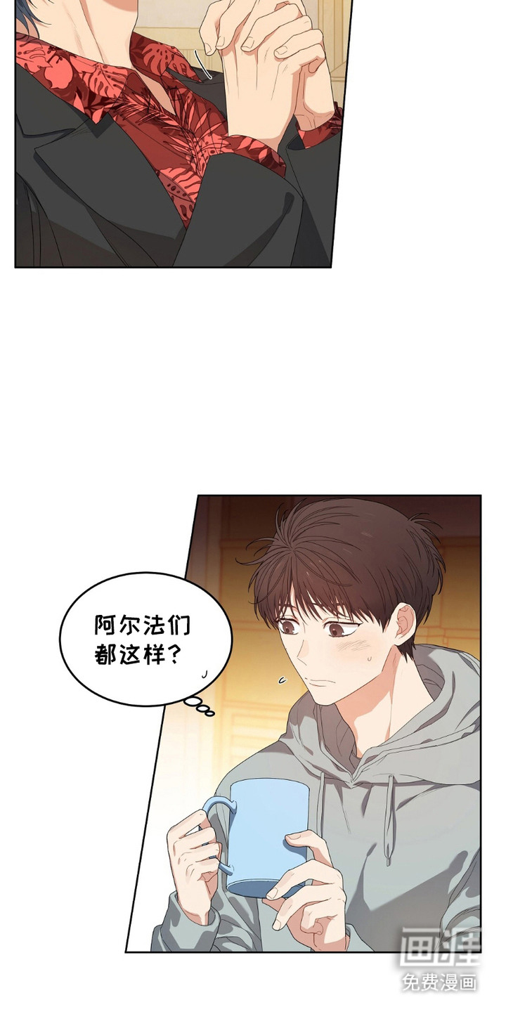 甜蜜的贿赂漫画-图17