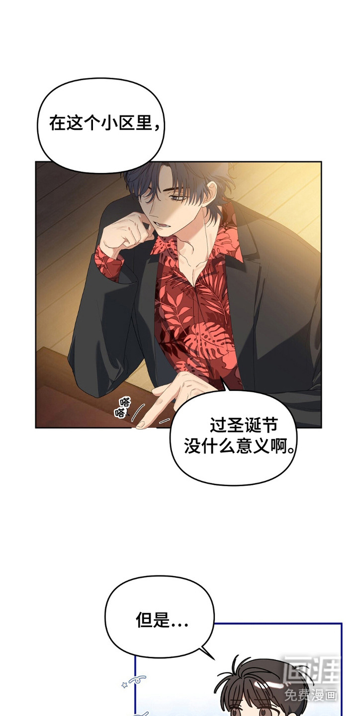 甜蜜的贿赂漫画-图18