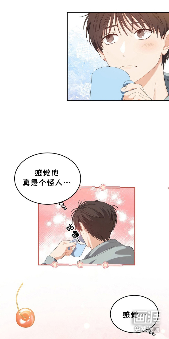 甜蜜的贿赂漫画-图2