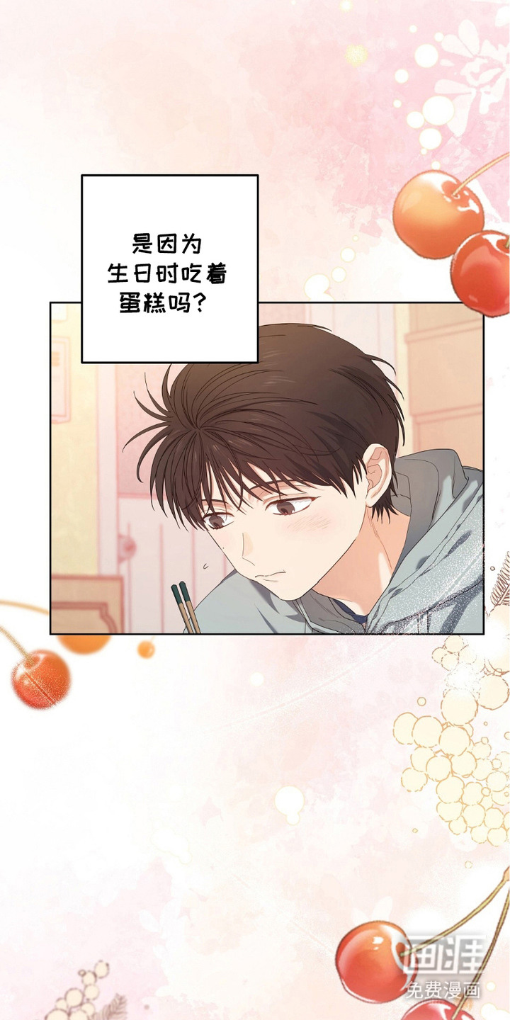 甜蜜的贿赂漫画-图3