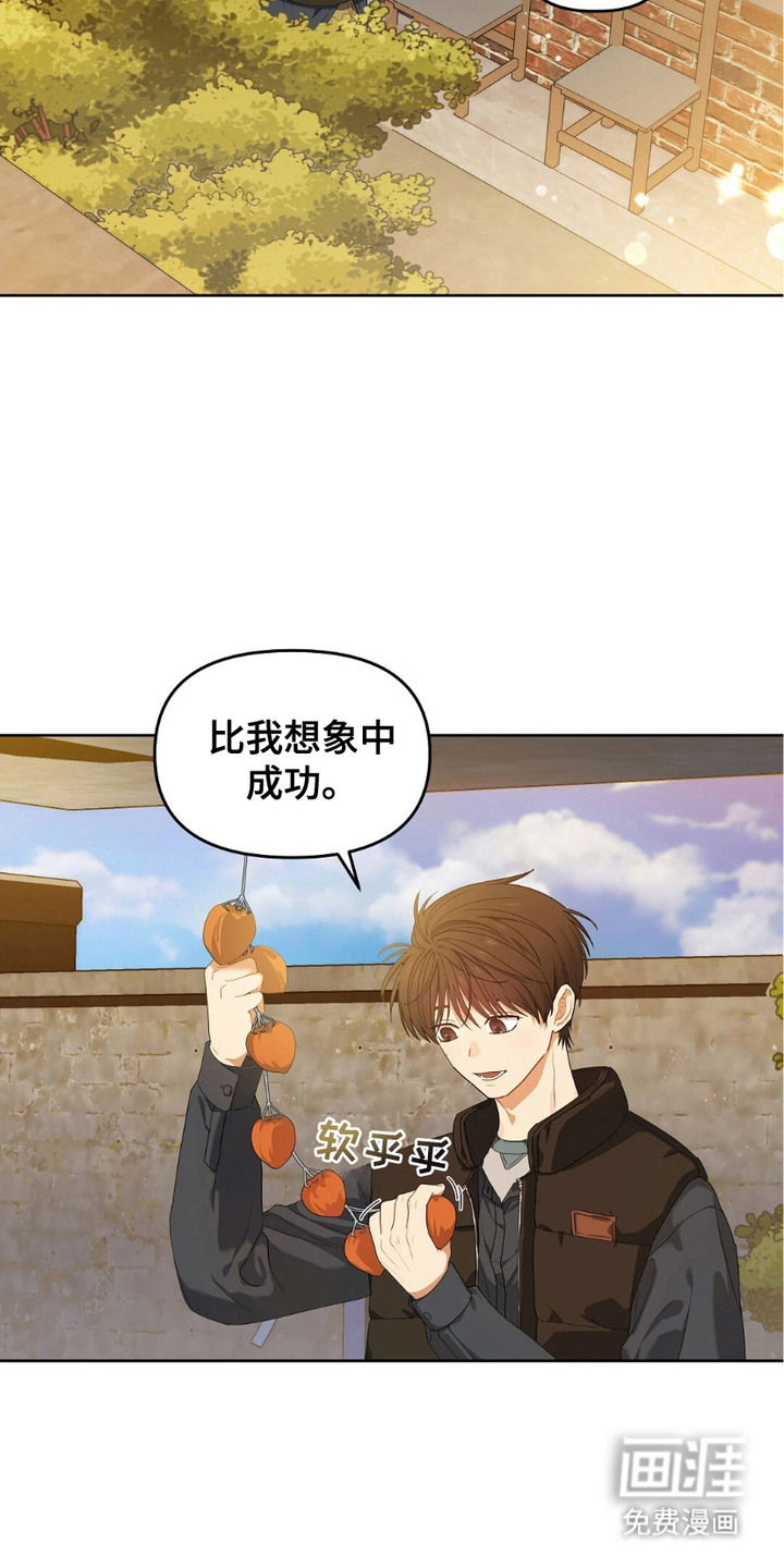 甜蜜的贿赂漫画-图7