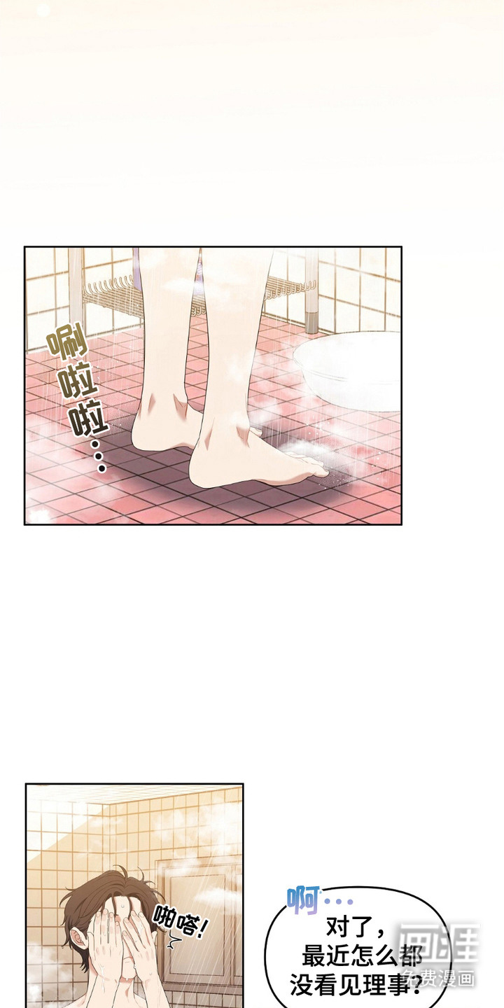 甜蜜的贿赂漫画-图11