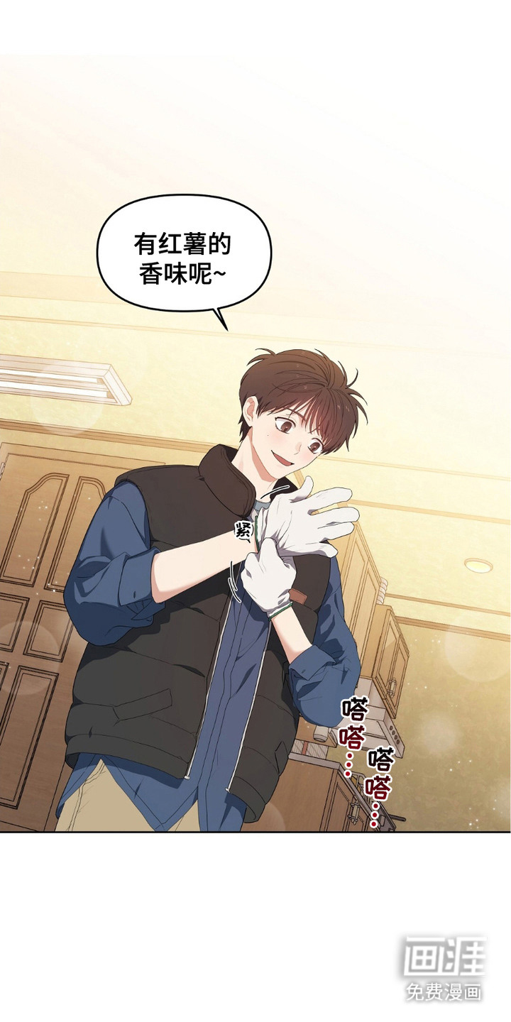 甜蜜的贿赂漫画-图16