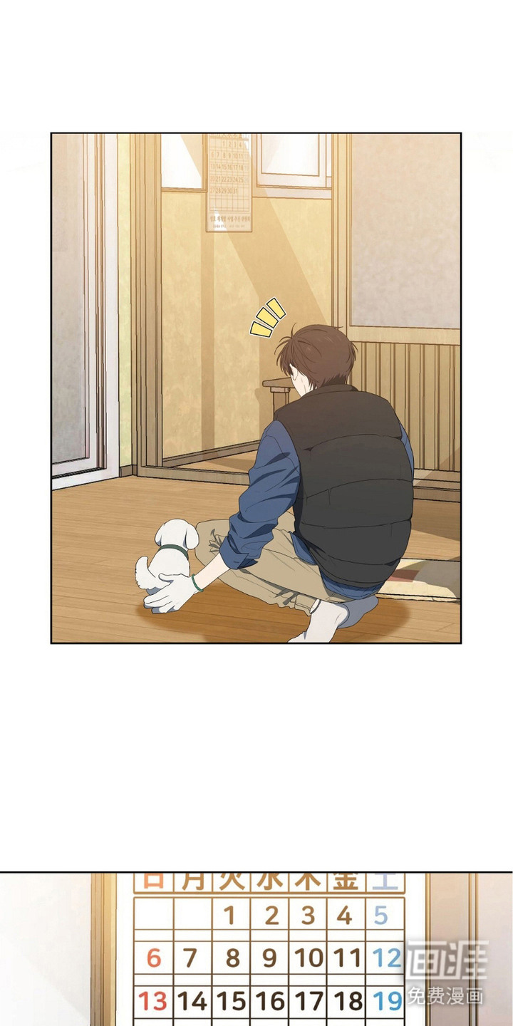 甜蜜的贿赂漫画-图0