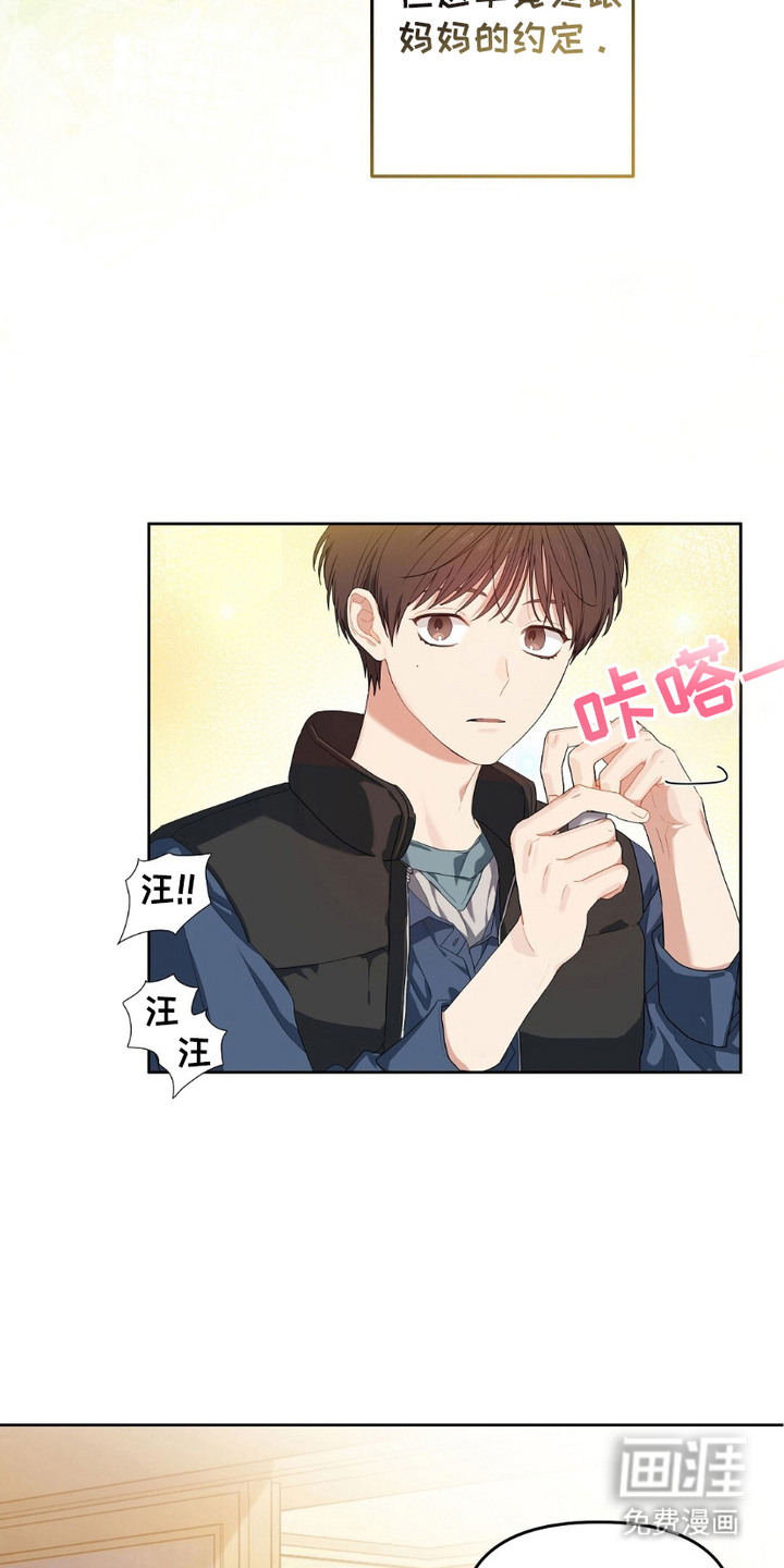甜蜜的贿赂漫画-图4